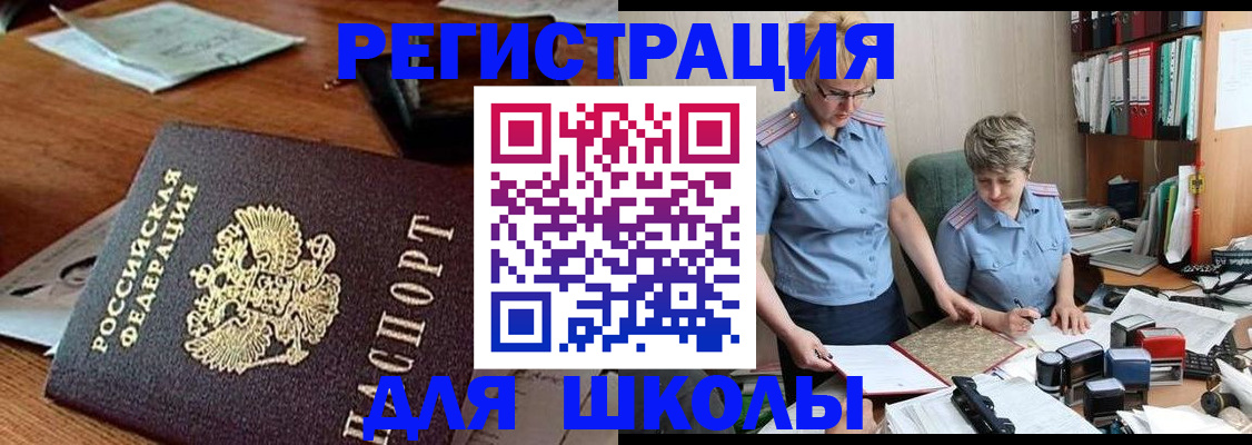 где прописаться в Межгорье