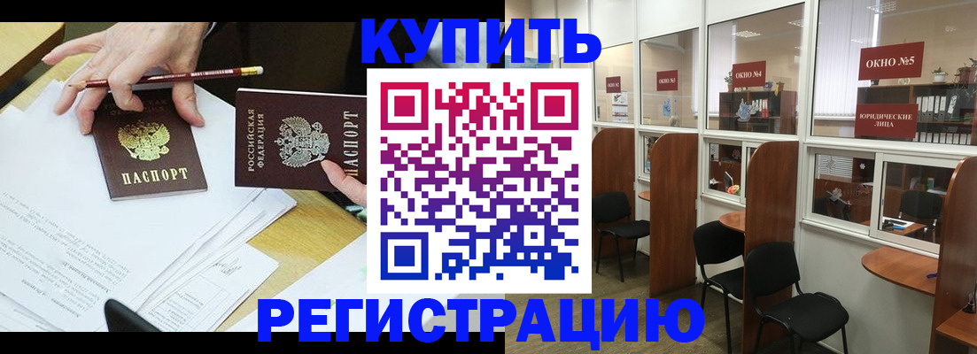 где прописаться в Межгорье